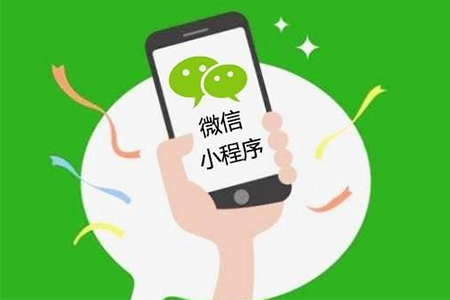 傳統(tǒng)零售商怎么利用微信小程序開(kāi)發(fā)來(lái)賺錢?