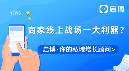 分銷商城小程序，商家線上戰場的又一大利器！