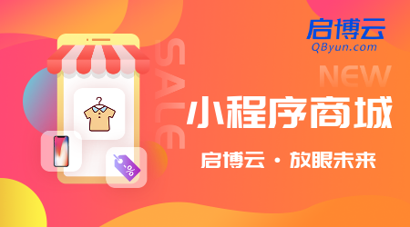 微商分銷平臺哪家好？哪個小程序商城做的比較好？