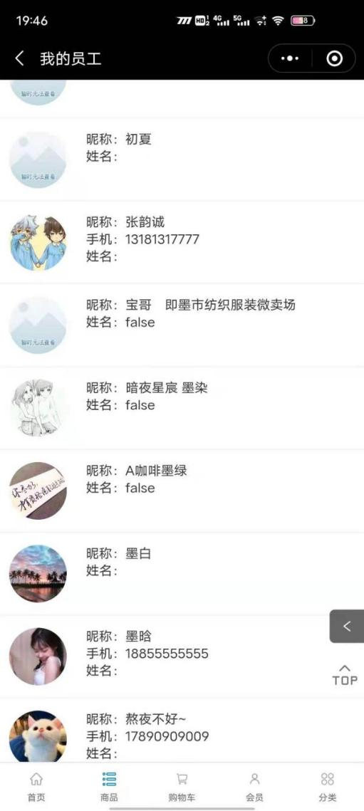 V7.8.1微分銷功能更新文檔第203期-10