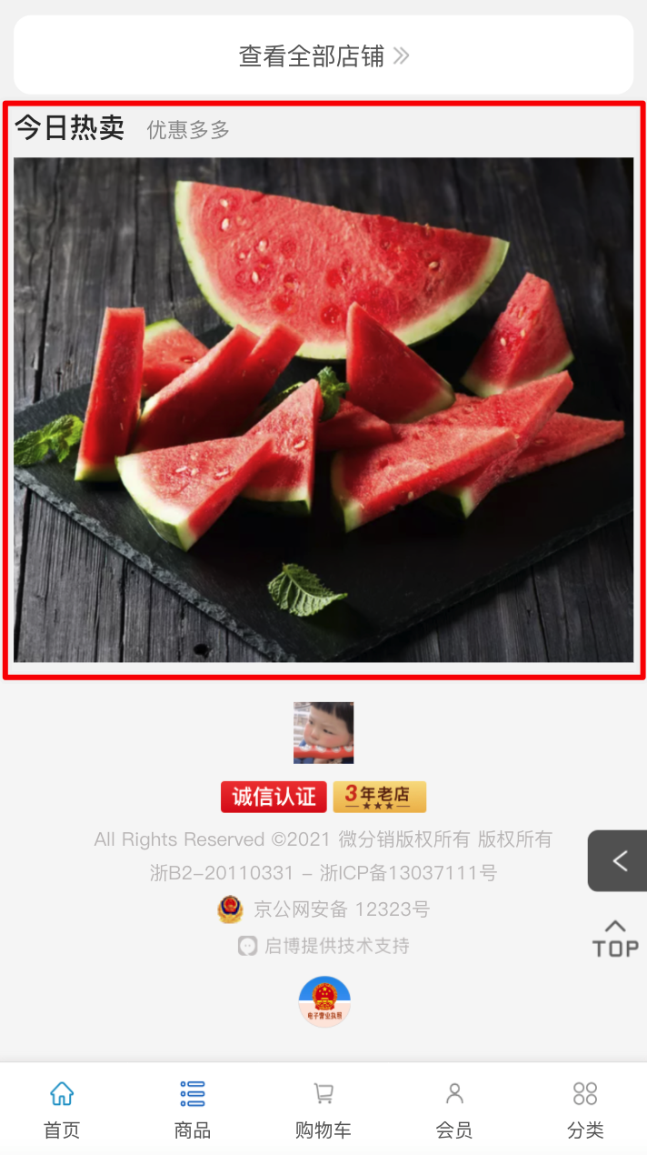 V7.8.1微分銷功能更新文檔第203期-12